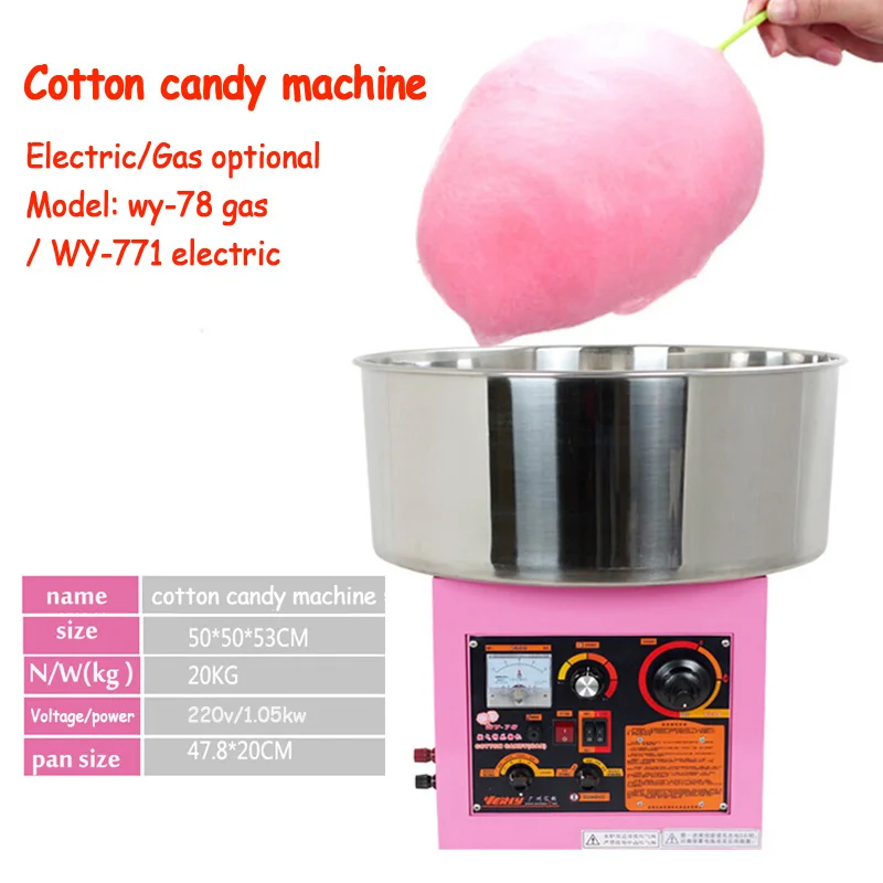 Commercial Cotton Candy Machine Candy Floss Maker Marshmallow machine with music function Electric/Gas optional 220v/1.05kw 1pc images - 6