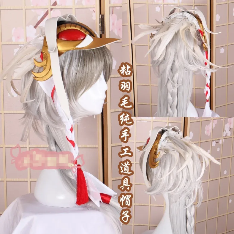 Аниме! Кимоно Onmyoji Taitengu Skin Cloud flying feather Униформа карнавальный костюм для мужчин