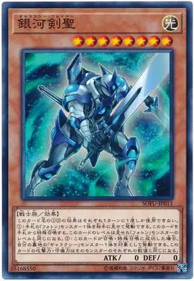 Yu Gi Oh N Pingka Знаковый рыцарь меча Yu Lei Long-Lei Long 1006 японская классическая Карта коллекции - Цвет: Прозрачный
