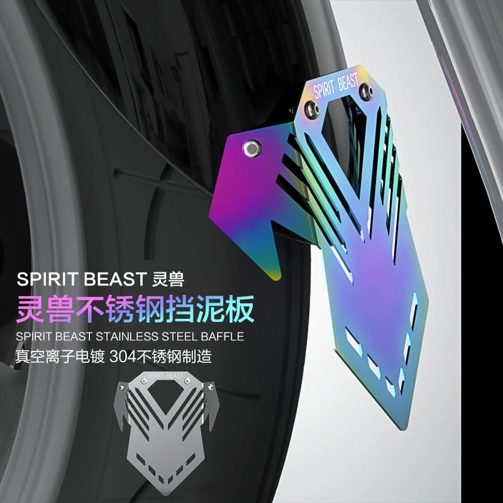 Брызговик для мотоцикла SPIRIT BEAST переднее и заднее крыло мотокросса измельчитель