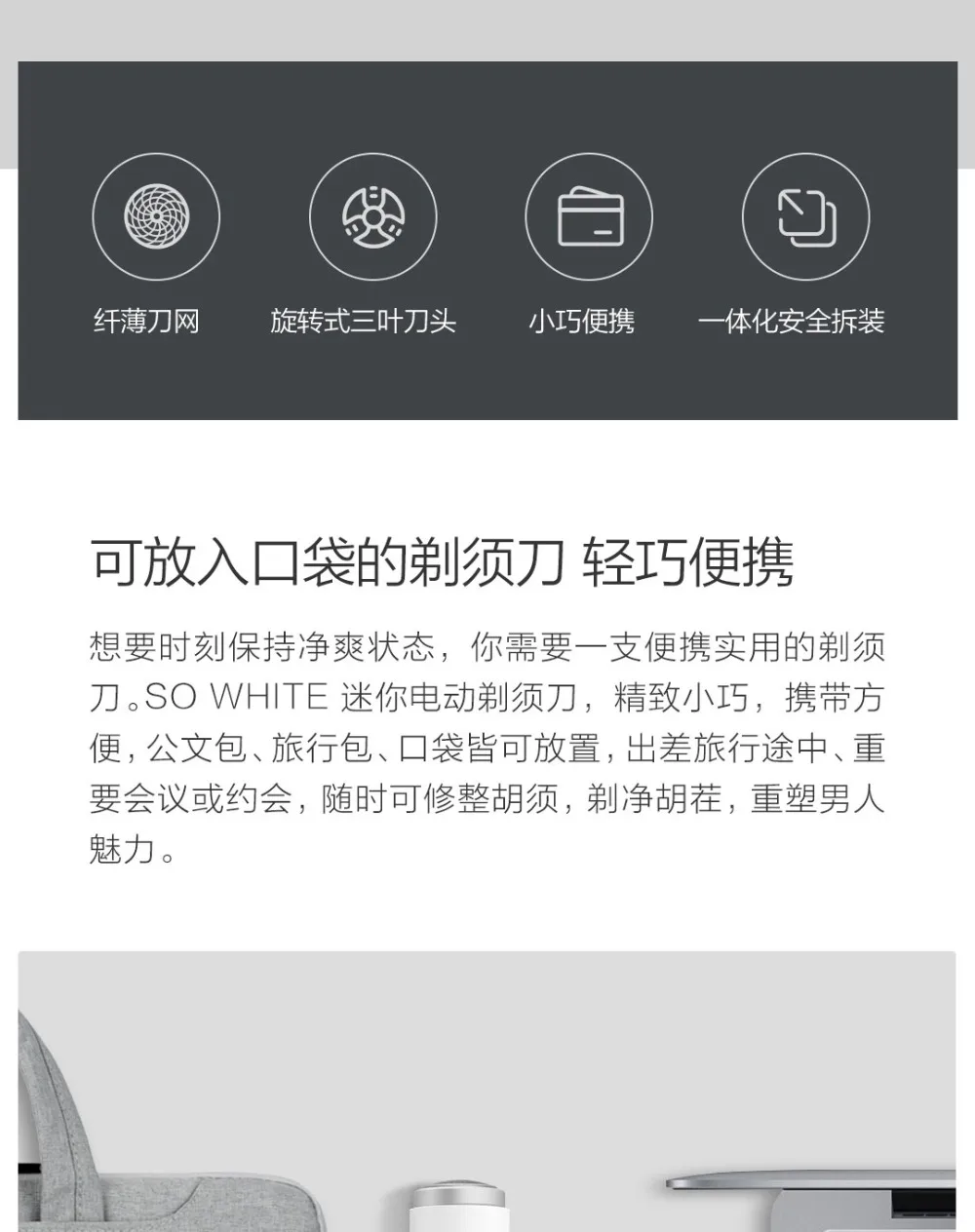 XIAOMI SO WHITE Мужская моющаяся перезаряжаемая мини электробритва type-c сухое и влажное двойное бритье портативная для деловой поездки