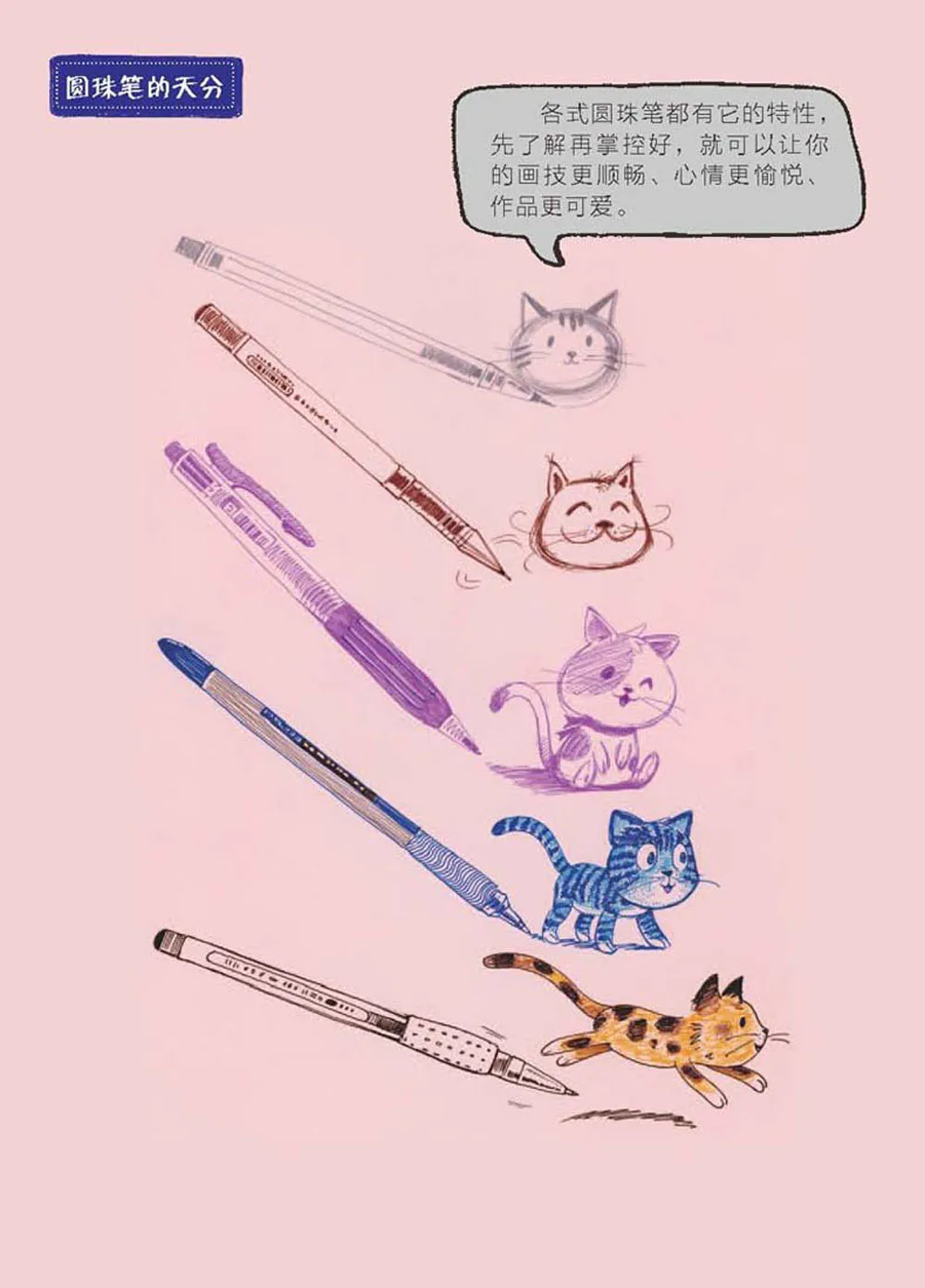 Ручная книга иллюстратора с шариковой ручкой китайская художественная техника