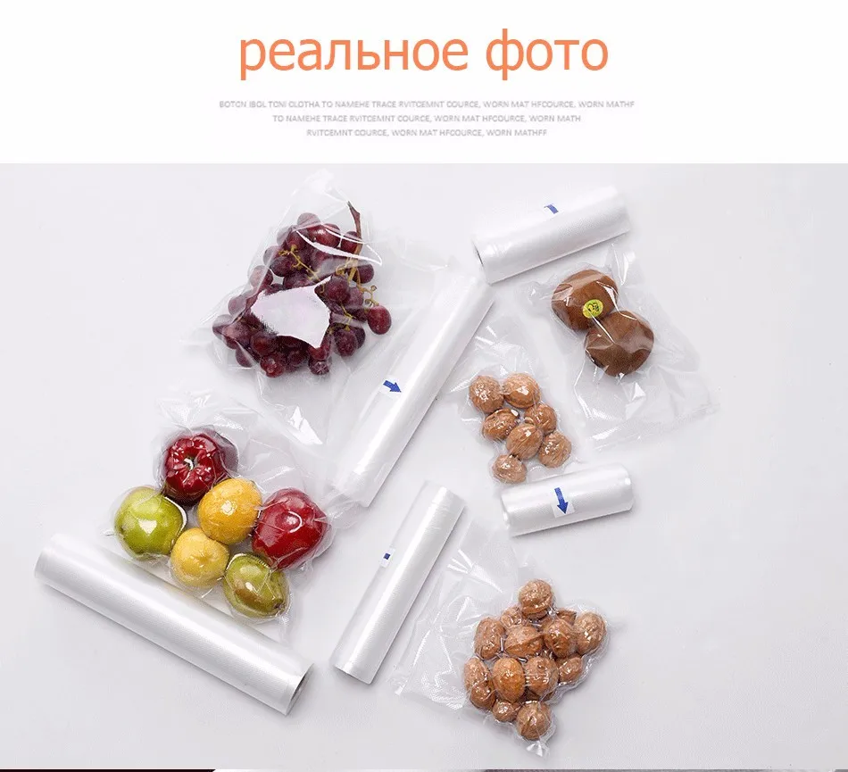 Вакуумные мешки для упаковки и длительного хранения и свежести продуктов на кухне экологическая Упаковка Мешок, 5 рулонов по 12 /15/ 20/ 25/ 28 см* 500 см