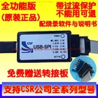 Бесплатная доставка CSR Bluetooth отладчик загрузка программирования горелки USB в SPI USB-SPI