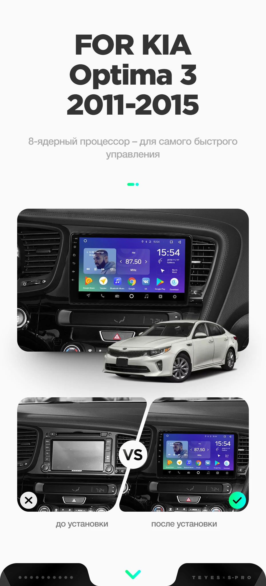 TEYES SPRO для kia Optima 3 k5 2011- автомобильный Радио Мультимедиа Видео плеер навигация gps Android 8,1 аксессуары седан Нет 2 din