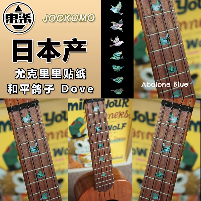 

Inlay Stickers P78 UF7 Stickers Decal for Ukulele Fretboard Marker - Doves