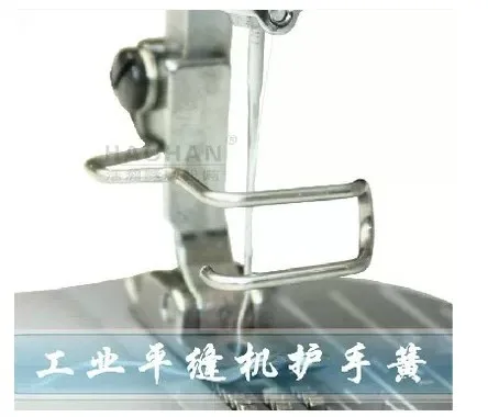 Плоский автомобиль защищает иглу на плоском проводе защиты плоская швейная