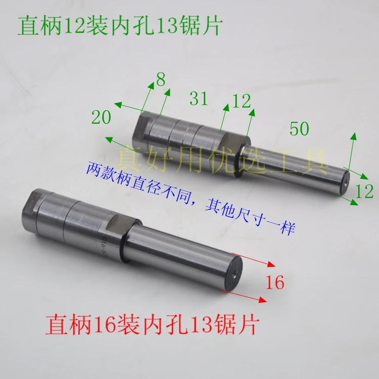 Режущий инструмент стержень Morse прямой хвостовик 10 мм 16 20 установка пильный диск