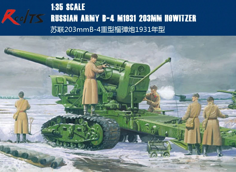 Trumpeter 02307 1/35 Soviet B-4 M1931 203mm Howitzerr plastic model kit | Игрушки и хобби