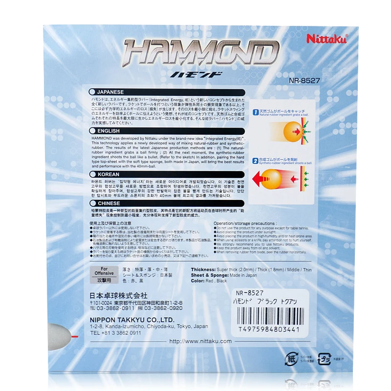 Ракетки для настольного тенниса Nittaku Hammond Pimples резиновые ракетки Спортивная
