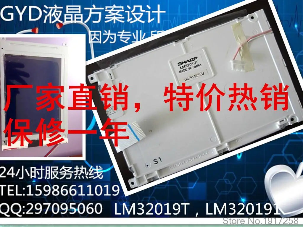 LM32019T экран 5.7 дюймов синий Используется разбирать | Компьютеры и офис