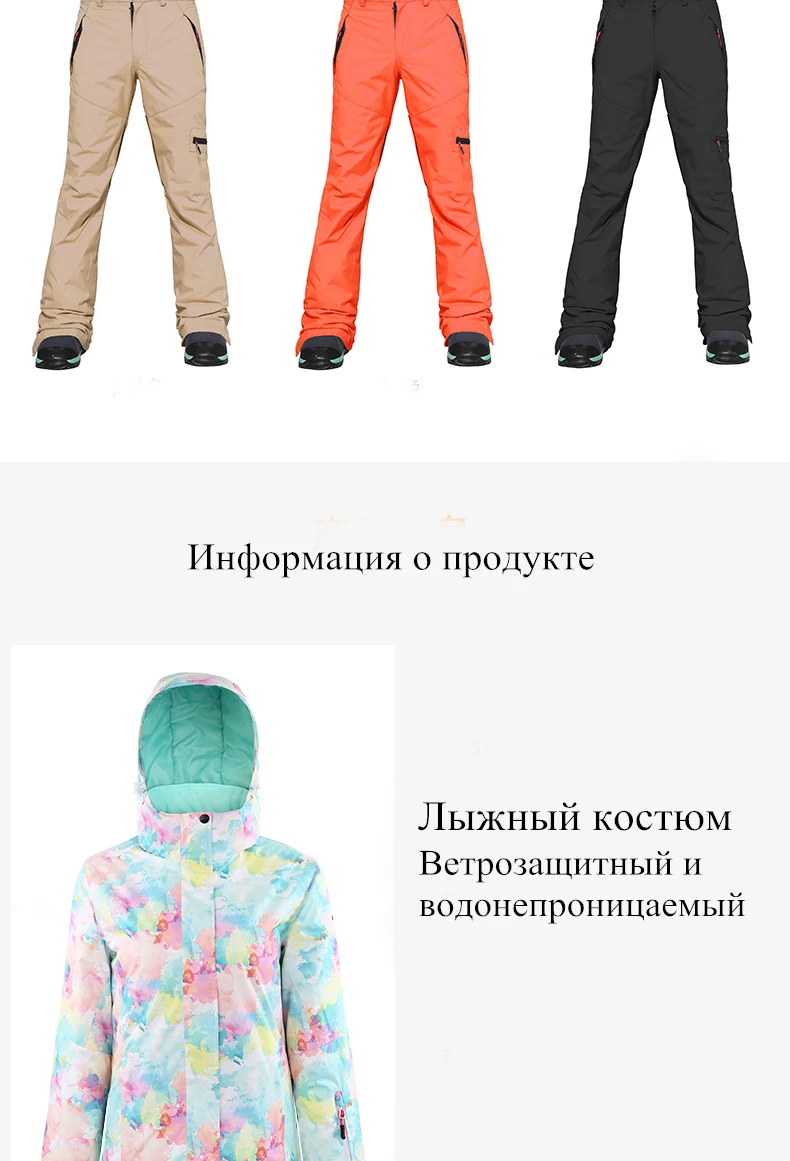 Новинка, лыжный костюм для женщин, комплекты для сноуборда, зимняя спортивная одежда, лыжный костюм, ветронепроницаемый, водонепроницаемый, теплый костюм
