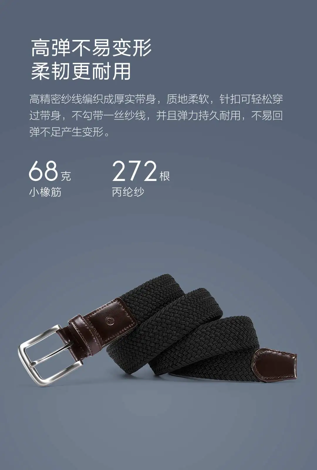Xiaomi Mijia Youpin эластичный пояс с оплеткой и застежкой обещает регулировку высокой эластичности не легко деформируется прочный и универсальный