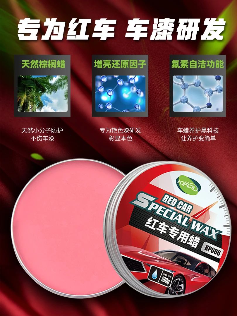 Твердый автомобильный воск для Красной краски полировочный автомобиля 180 г