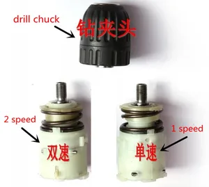 Редуктор коробка передач Чехол для сверлильного патрона для LOMVUM LONGYUN Fire GEMAISI CAVANI 12 В 16,8 в 24 в 25 в CA VA NI Аккумуляторная дрель