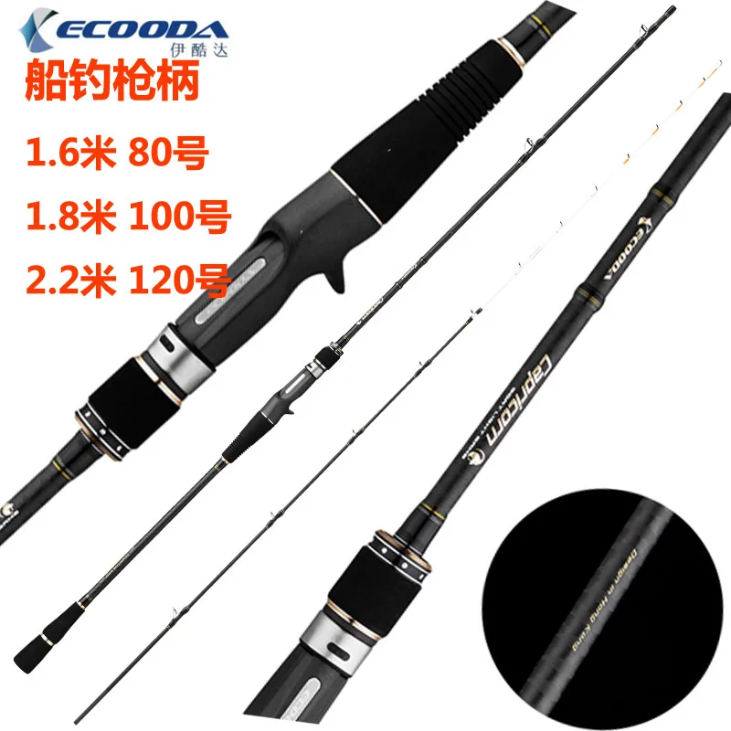 ECOODA ECBL 1 6 м #80 8 #100 2 #120 кастинговое удилище Запчасти для морской рыбалки FUJI
