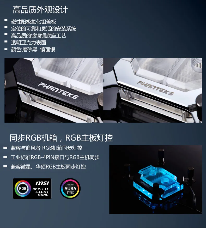 Phanteks INTEL LGA2066/2011/115x компьютерный процессор водяное охлаждение головки(RGB/медный нижний радиатор