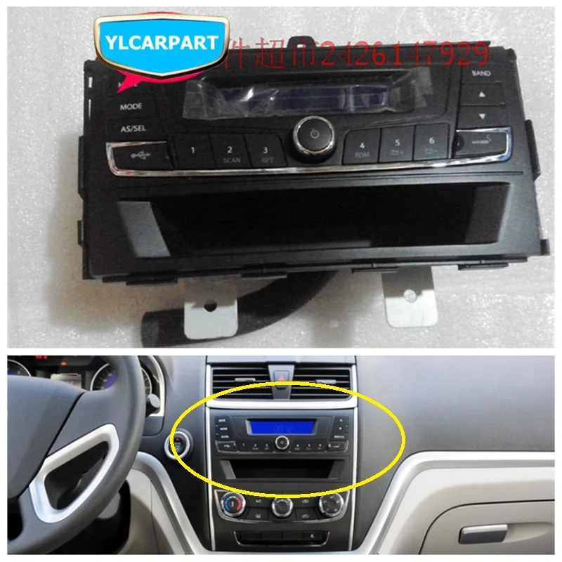 Для Geely Emgrand 7 EC7 EC715 EC718 Emgrand7 E7 EV автомобильное радио CD плеер|Производительность