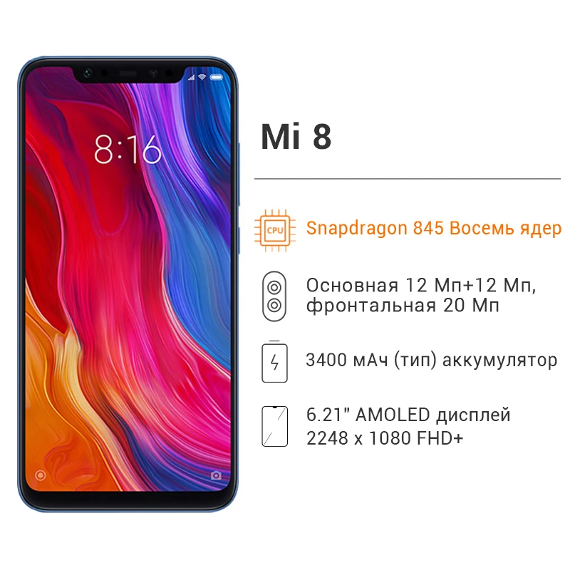 Глобальная ПЗУ Xiaomi mi 8 6 ГБ 128 Гб Смартфон Snapdragon 845 Восьмиядерный 21 &quotAMOLED экран 20 МП