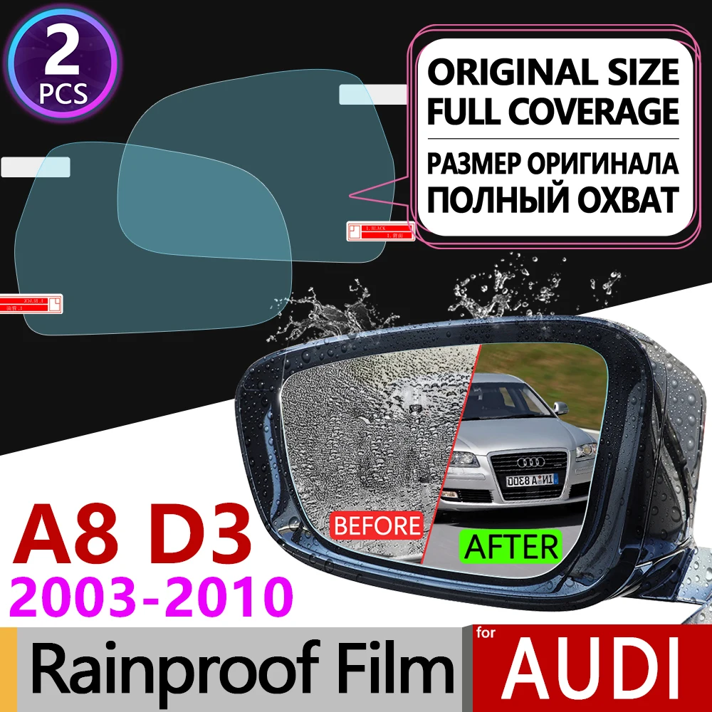 2 шт. для Audi A8 D3 2003 ~ 2010 4E полное покрытие противотуманная пленка зеркало заднего