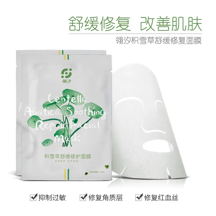 LINGXI маска для лица лист Косметическая натуральная уход за кожей красота маски для лица органический экстракт центеллы азиатской увлажняющие маски для лица