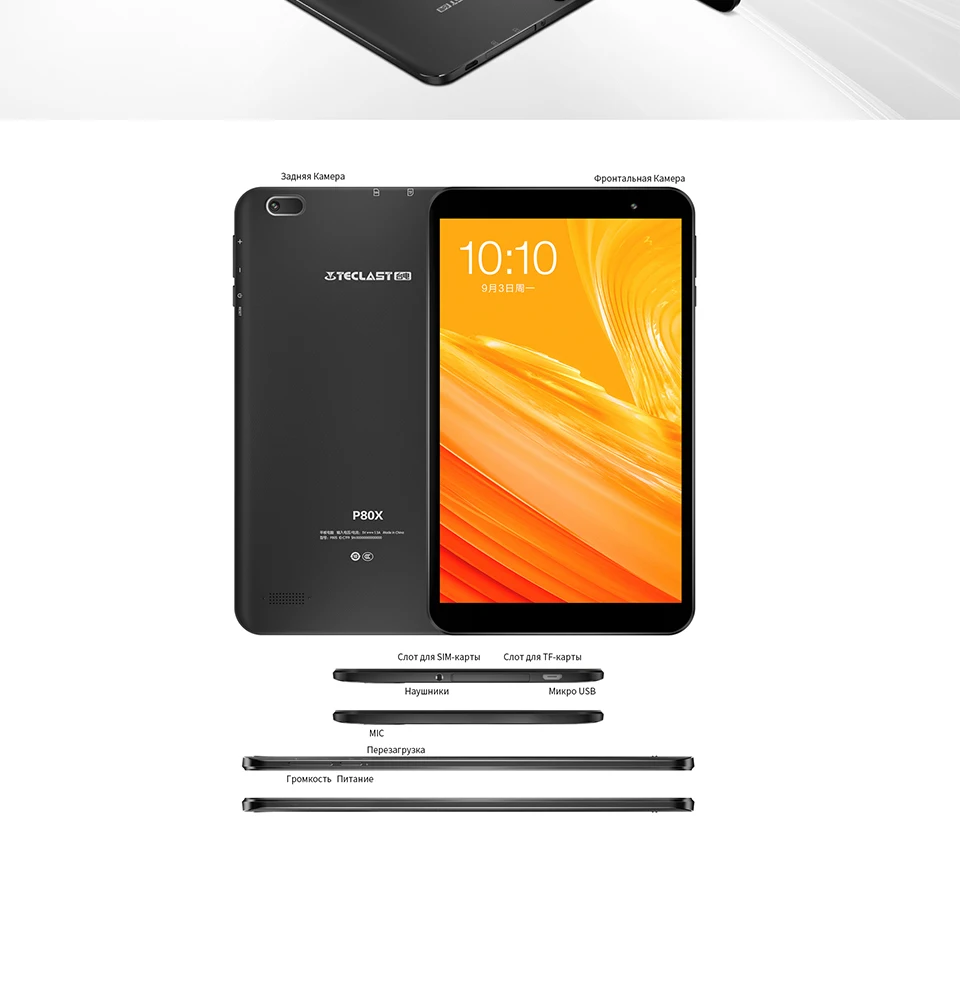 8 дюймов Phablet Teclast P80X 4G LTE планшетный ПК Spreadtrum SC9863A Восьмиядерный Android 9,0 gps 2 Гб ram 32 ГБ rom 1280x800 ips планшет