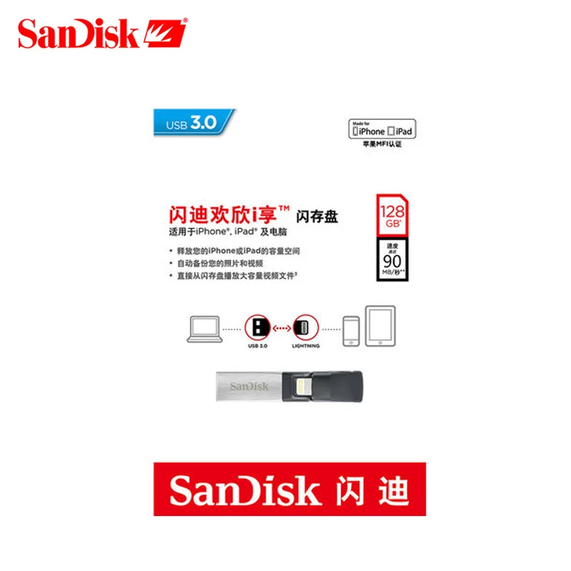 SanDisk SDIX30N USB флеш накопитель iXPand OTG Lightning 3 0 Флешка U диск 32 Гб 64 128 ГБ для iPhone/iPad/PC|USB