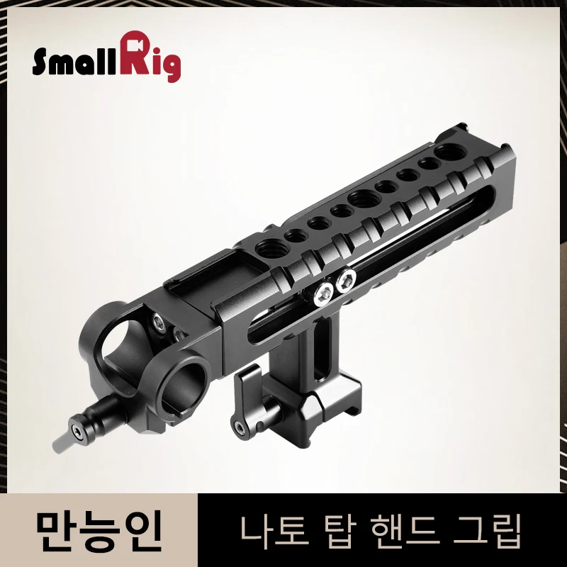 SmallRig NATO Топ рукоятка с зажимом стержня холодного башмака крепление для камеры клетка быстрый выпуск Nato зажим Топ Ручка Комплект-2027