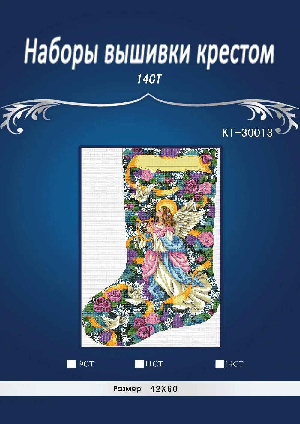 4CT крест стежки Фея Небесный Рождественский чулок 44*63 см CS 078WM|cross stitch|cross stitch 14ctfairy