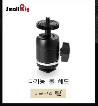 SmallRig универсальная БЫСТРОРАЗЪЕМНАЯ деревянная боковая ручка для Ronin S/Zhiyun Crane серии Ручной Стабилизатор-2222
