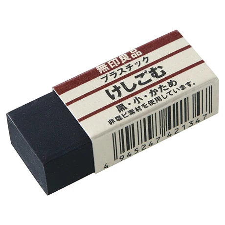 Япония MUJI высокое качественный ластик белый черный резиновый маленький/большой ластик для студентов - Цвет: Samll black