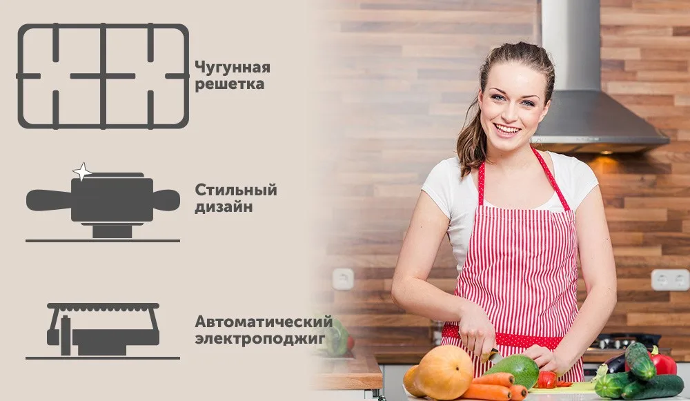 Встраиваемая панель с газконтролем, с чугунными решетками AVEX HM 3022 RY бежевое закалённое стекло, ручки бронза