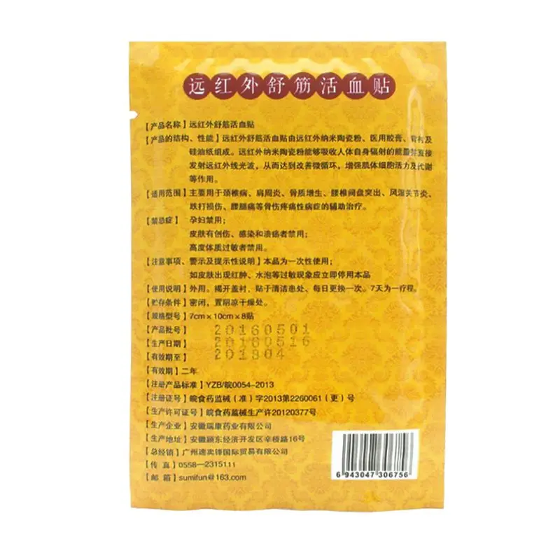 8Pcs /pack Neck Back Body Pain Relaxation Plaster Tiger Balm Joint Patch Killer Relax | Красота и здоровье