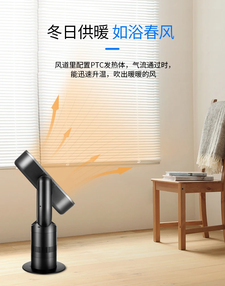 Electric Fan Bladeless Fan Desktop Blower Vertical Heater Blower Household Mute Cool and Warm Remote Control Timing 10 Speeds