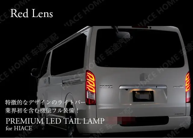Автомобильный Стайлинг задсветильник фары s для Toyota Hiace 200 серии 2005-2018