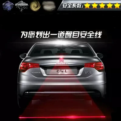 Автомобильный задний Лазерный фонарь для Chevrolet TRAX Aveo Cruze Captiva Matiz Sonic Lova Sail|warning