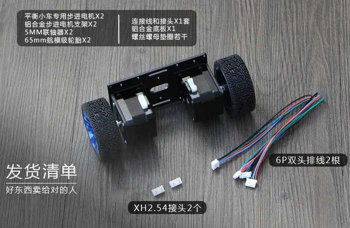 42 ступенчатый двигатель балансировка шасси автомобиля двухколесный