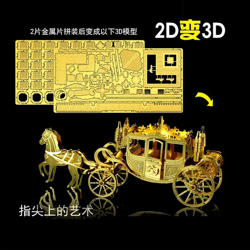 

3D Metal Puzzle Royal Carriage Vehicle Model DIY Laser Cut Assemble Jigsaw Toys Desktop decoration GIFT For children