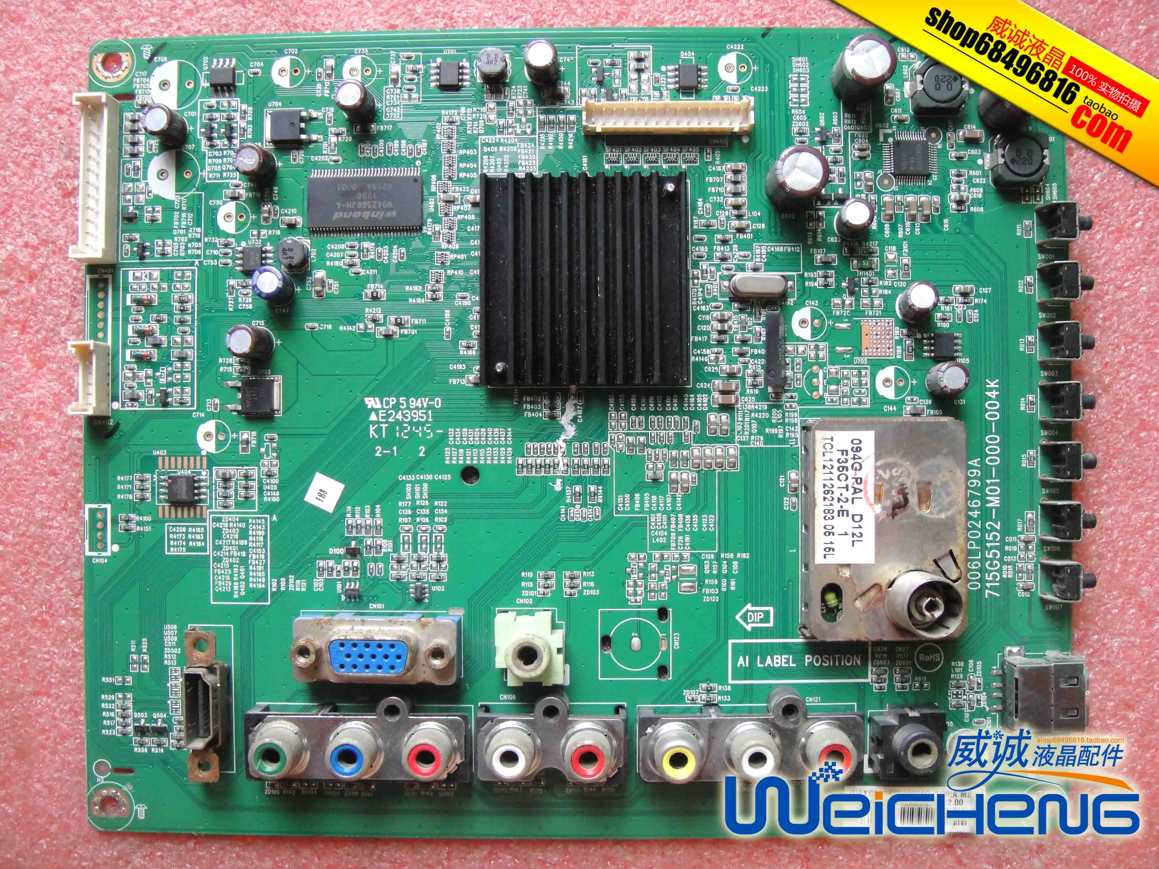 Материнская плата T1964WM 715G5152-M01-000-004K | Компьютеры и офис
