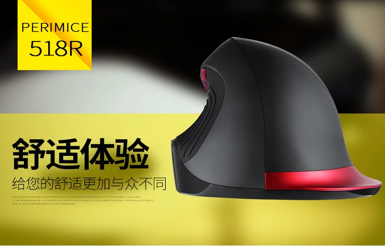 Оригинальная немецкая perixx PERIMICE-518R, Проводная вертикальная мышь, вертикальная программируемая оптоэлектронная эргономичная мышь для большой руки