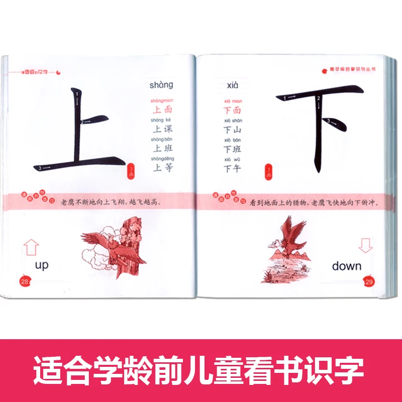 Книга для изучения китайского языка 500 иероглифов Инь | Канцтовары офиса и дома