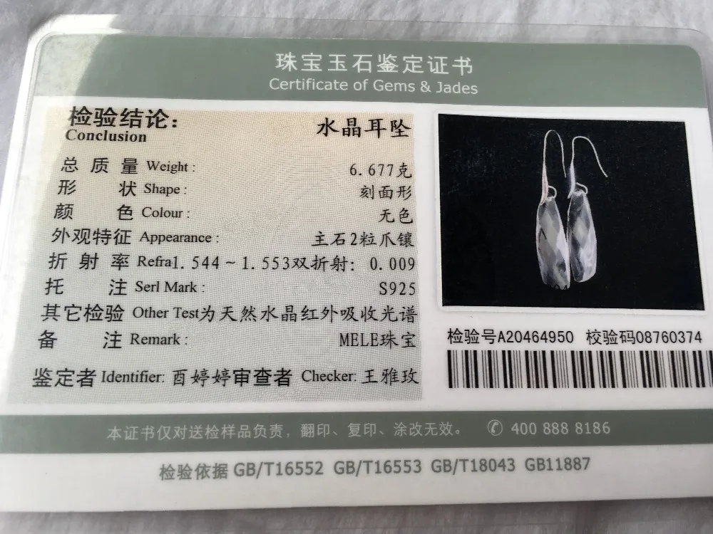 MELE натуральный белый Хрустальная серебряная серьга специальный размер в 9 мм * 32