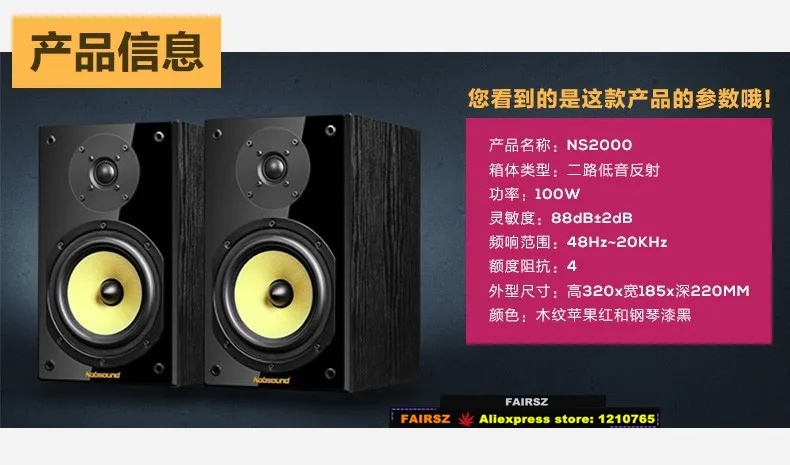 NS2000 Hifi 2,0 пассивный книжный полочный громкий динамик шелковый купольный твитер+ 5,25 ''низкочастотный динамик 100 Вт 48 Гц-20 кГц