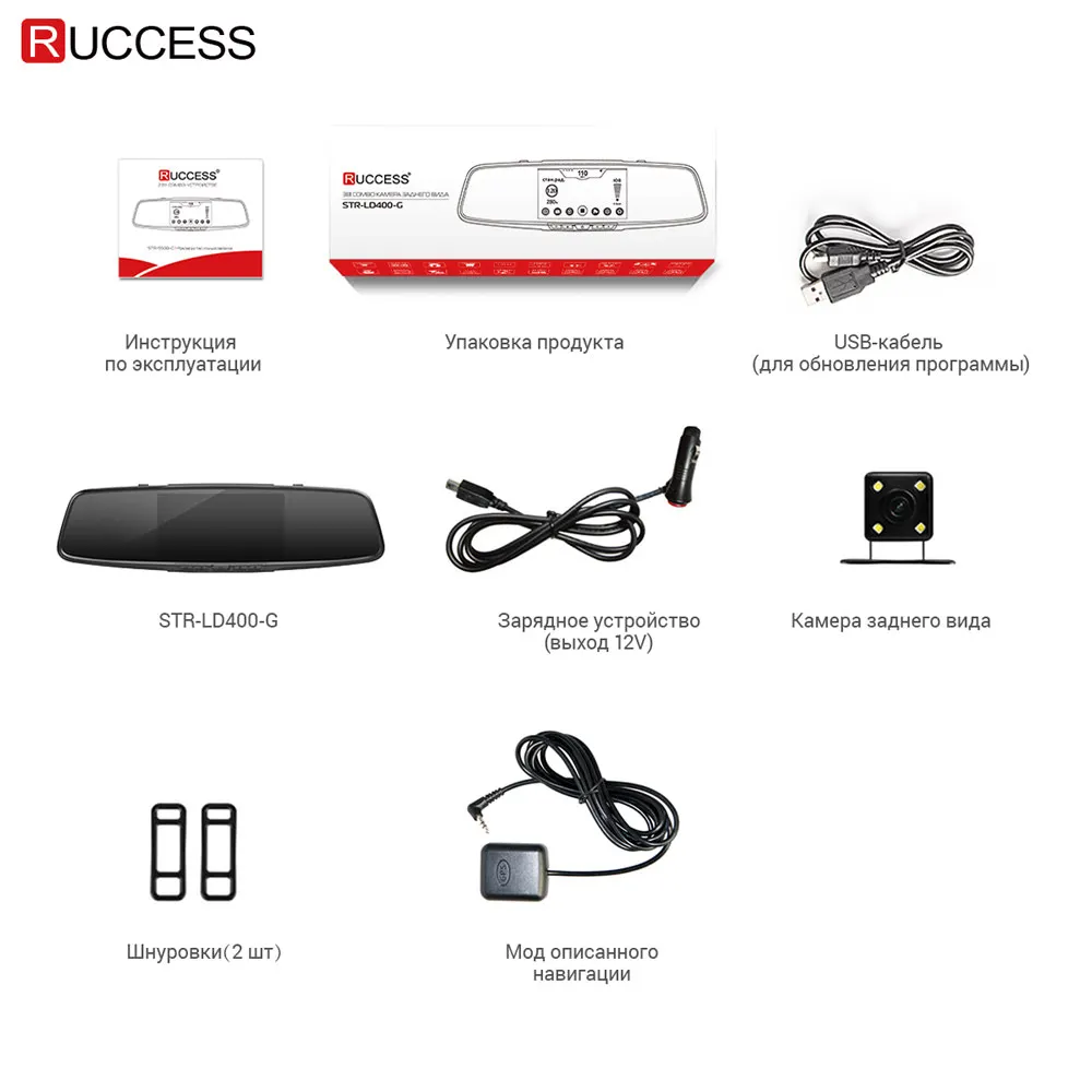 Ruccess Автомобильный видеорегистратор 3 в 1 зеркальная камера gps Радар детектор авто видео регистратор Full HD 1080P камера заднего вида с двумя объективами