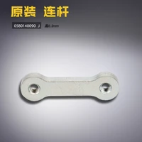 for durkopp 0580140090 for dukepu 580 559 round buttonhole machine connecting rod sewing machine accessories