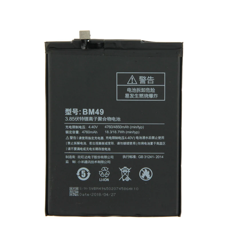 Оригинальный аккумулятор BM49 для Xiaomi Mi Max с реальной емкостью 4850 мАч сменный литий