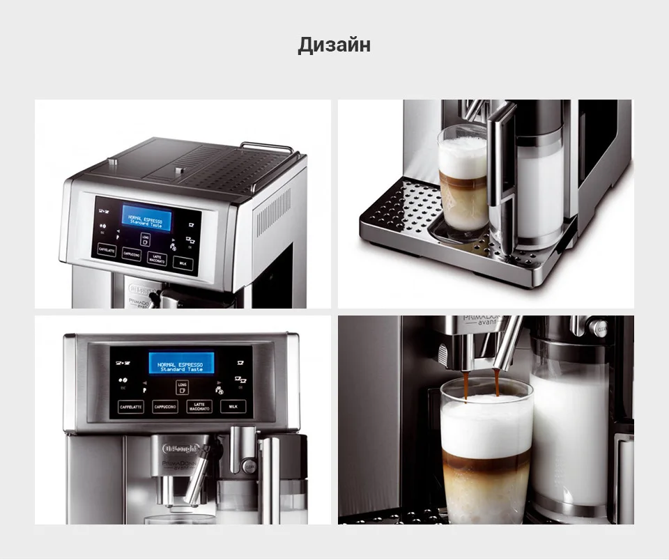 Кофемашина DeLonghi ESAM6704