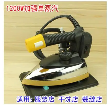 JIQI ironer 1200 Вт 1400 Вт 1700 Вт 5 передач контроль температуры паровой утюг семейный паровой электрический утюг для сухой чистки утюга одежды - Цвет: 1200w single steam s