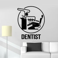 clinic chair poster dentist sign wall decal dental tooth stomatology teeth wall stickers window murals vinyl sticker decor lc860