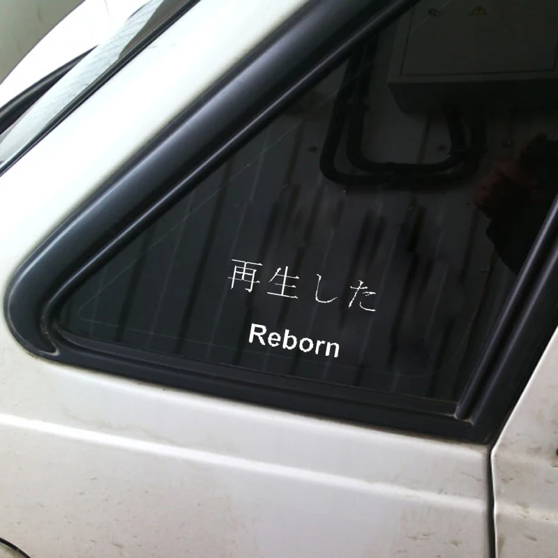 QYPF 12 см * 6 5 модная китайская виниловая наклейка Kanji REBORN для автомобиля аксессуары